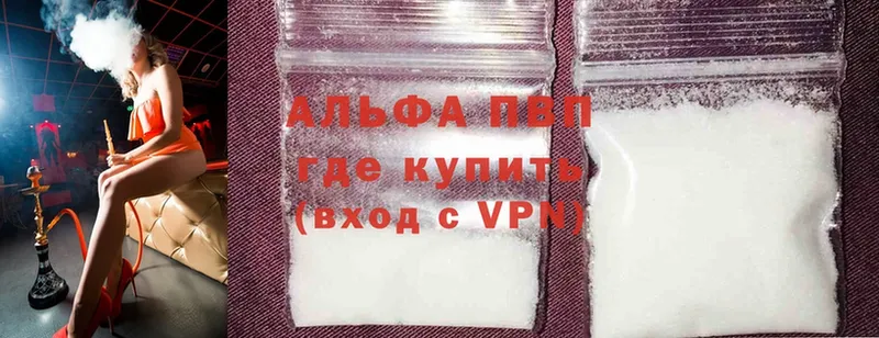 Купить наркоту Алупка Alpha PVP  kraken рабочий сайт  Мефедрон  ГАШИШ  Cocaine 