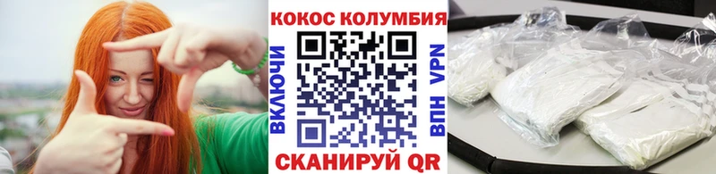 Кокаин Fish Scale  Алупка 