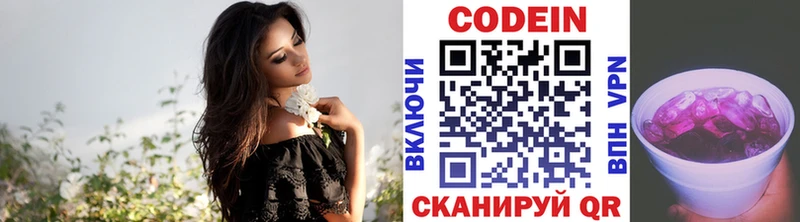Codein Purple Drank  ссылка на мегу ссылка  Алупка  продажа наркотиков 