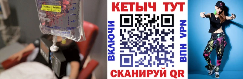 Кетамин VHQ  Алупка 