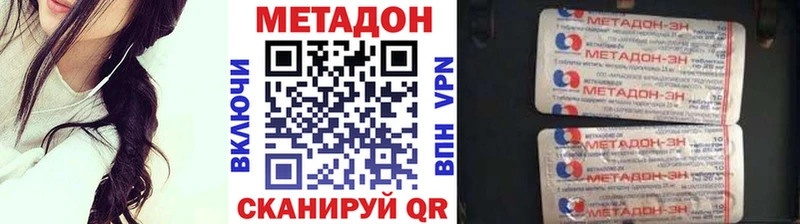 Метадон methadone  Алупка 
