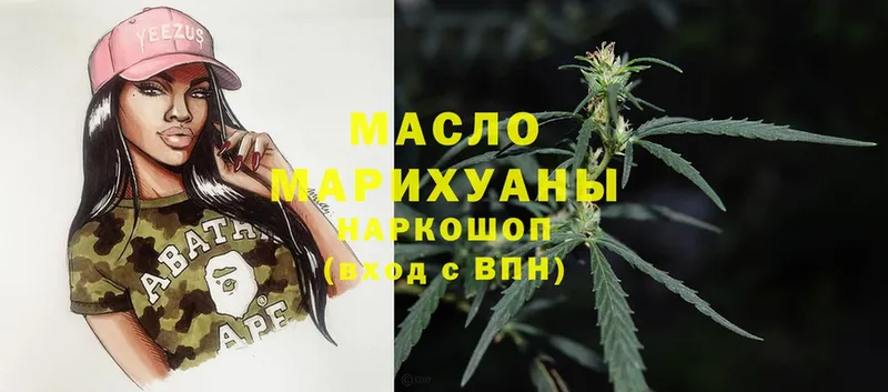 Дистиллят ТГК THC oil  ОМГ ОМГ ссылки  Алупка  закладка 